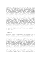 4차 산업혁명의 정의와 관련된 기술을 디지털, 물리학, 생물학으로 분류하여 설명-2