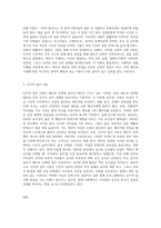 배우자 선택을 설명하는 이론 중 3가지 이상을 설명하고, 가장 논리적이고 설명력이 높다고 생각되는 이론-3