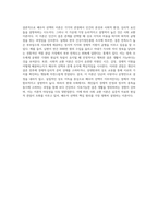 배우자 선택을 설명하는 이론 중 3가지 이상을 설명하고, 가장 논리적이고 설명력이 높다고 생각되는 이론-4
