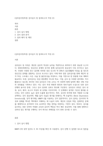 (심리검사및측정) 검사실시 및 결과보고서 작성 (2)-1