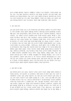 (심리검사및측정) 검사실시 및 결과보고서 작성 (2)-2