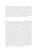 (심리검사및측정) 검사실시 및 결과보고서 작성 (2)-3