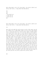 배우자 선택을 설명하는 이론 중 3가지 이상을 설명하고, 가장 논리적이고 설명력이 높다고 생각되는 이론이 무엇이고, 그 이론을 선택한 이유에 대해 설명하시오-1