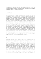 배우자 선택을 설명하는 이론 중 3가지 이상을 설명하고, 가장 논리적이고 설명력이 높다고 생각되는 이론이 무엇이고, 그 이론을 선택한 이유에 대해 설명하시오-3