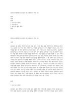 (심리검사및측정) 검사실시 및 결과보고서 작성 (3)-1