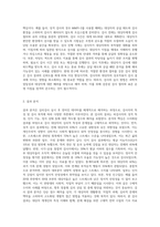 (심리검사및측정) 검사실시 및 결과보고서 작성 (3)-2