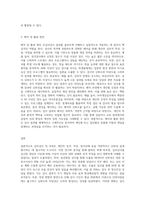 (심리검사및측정) 검사실시 및 결과보고서 작성 (3)-3