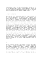 (간호학특론) 질병과 건강에 대한 생의학적 입장과 사회문화적 입장을 자신의 견해를 포함하여-3