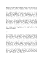 존경하는 경영자와 성공하는 기업의 요건 (2)-3