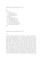 글로벌경영의 정치적, 문화적 환경에 대해 논하시오 (3)-1