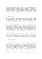글로벌경영의 정치적, 문화적 환경에 대해 논하시오 (3)-5