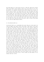 글로벌경영의 정치적, 문화적 환경에 대해 논하시오 (3)-6