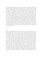 글로벌경영의 정치적, 문화적 환경에 대해 논하시오 (3)-9