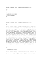 평생교육의 관점에 대해서 기능론적 관점과 갈등론적 관점으로 비교하여 쓰시오-1