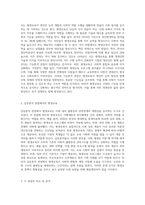 평생교육의 관점에 대해서 기능론적 관점과 갈등론적 관점으로 비교하여 쓰시오-2