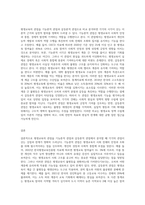 평생교육의 관점에 대해서 기능론적 관점과 갈등론적 관점으로 비교하여 쓰시오-3
