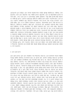 (심리검사및측정) 검사실시 및 결과보고서 작성 (4)-2
