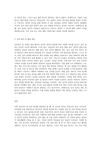 (심리검사및측정) 검사실시 및 결과보고서 작성 (4)-3