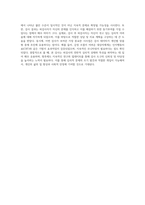 (심리검사및측정) 검사실시 및 결과보고서 작성 (4)-4