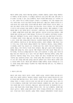 배우자 선택의 단계와 과정에 대해 설명하고, 배우자 선택이론에 대해 체계적으로 설명한 후 자신이 가장 합당하다고 생각하는 배우자 선택이론을 선택하여 그 이유에 대한 자신의 생각을 기술하라 (1)-2