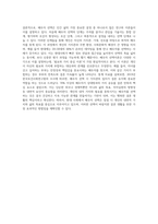 배우자 선택의 단계와 과정에 대해 설명하고, 배우자 선택이론에 대해 체계적으로 설명한 후 자신이 가장 합당하다고 생각하는 배우자 선택이론을 선택하여 그 이유에 대한 자신의 생각을 기술하라 (1)-4