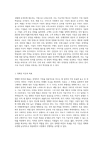 존경하는 경영자와 성공하는 기업의 요건-2