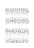 존경하는 경영자와 성공하는 기업의 요건-3