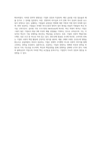 존경하는 경영자와 성공하는 기업의 요건-5