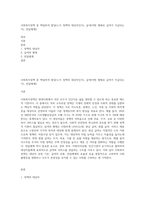 사회복지정책 중 택일하여 할당(누가 정책의 대상자인가), 급여(어떤 형태로 급여가 지급되는가), 전달체계2-1