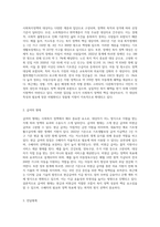 사회복지정책 중 택일하여 할당(누가 정책의 대상자인가), 급여(어떤 형태로 급여가 지급되는가), 전달체계2-2
