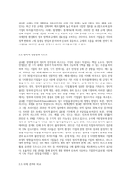 글로벌경영의 정치적, 문화적 환경에 대해 논하시오 (5)-3