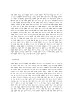 글로벌경영의 정치적, 문화적 환경에 대해 논하시오 (5)-4