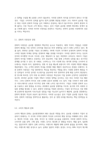 글로벌경영의 정치적, 문화적 환경에 대해 논하시오 (5)-5