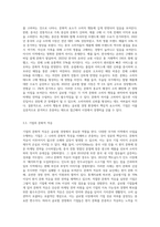 글로벌경영의 정치적, 문화적 환경에 대해 논하시오 (5)-6