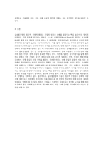 글로벌경영의 정치적, 문화적 환경에 대해 논하시오 (5)-7