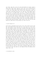 글로벌경영의 정치적, 문화적 환경에 대해 논하시오 (6)-3