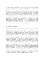 글로벌경영의 정치적, 문화적 환경에 대해 논하시오 (6)-6