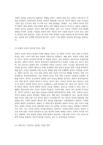 글로벌경영의 정치적, 문화적 환경에 대해 논하시오 (6)-8