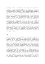 글로벌경영의 정치적, 문화적 환경에 대해 논하시오 (6)-9