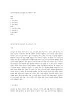 (심리검사및측정) 검사실시 및 결과보고서 작성-1