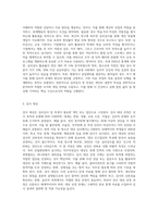 (심리검사및측정) 검사실시 및 결과보고서 작성-2