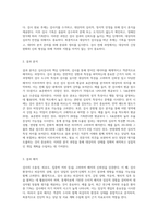 (심리검사및측정) 검사실시 및 결과보고서 작성-4