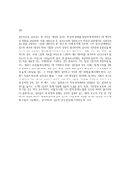 (심리검사및측정) 검사실시 및 결과보고서 작성-5