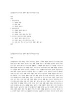 글로벌경영의 정치적, 문화적 환경에 대해 논하시오-1