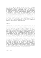 글로벌경영의 정치적, 문화적 환경에 대해 논하시오-3
