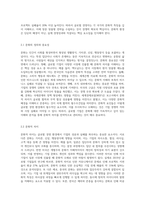 글로벌경영의 정치적, 문화적 환경에 대해 논하시오-5