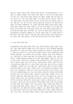 글로벌경영의 정치적, 문화적 환경에 대해 논하시오-7