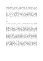 글로벌경영의 정치적, 문화적 환경에 대해 논하시오-9