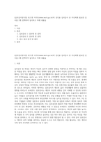 (심리검사및측정) 워크넷 사이트(wwwworkgokr)의 성인용 심리검사 중 자신에게 필요한 검사를 2개 선택하여 실시하고 아래 내용을-1