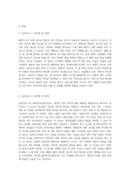 (심리검사및측정) 워크넷 사이트(wwwworkgokr)의 성인용 심리검사 중 자신에게 필요한 검사를 2개 선택하여 실시하고 아래 내용을-2